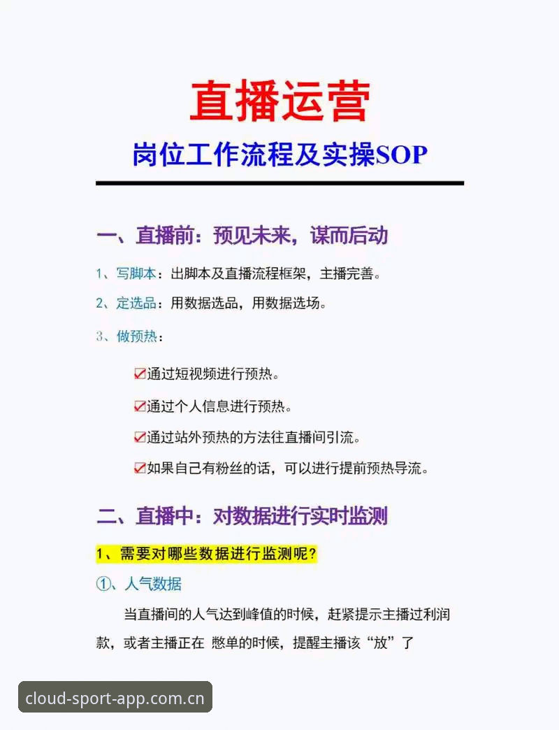 云体育赛事直播哪个好 云体育赛事直播平台选择操作教程——从下载到观赛全流程指南