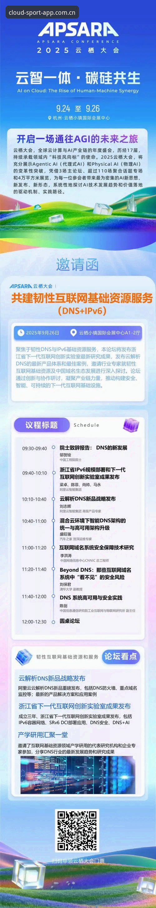 云体育2025更新深度分析：新版本如何重塑移动端观赛体验